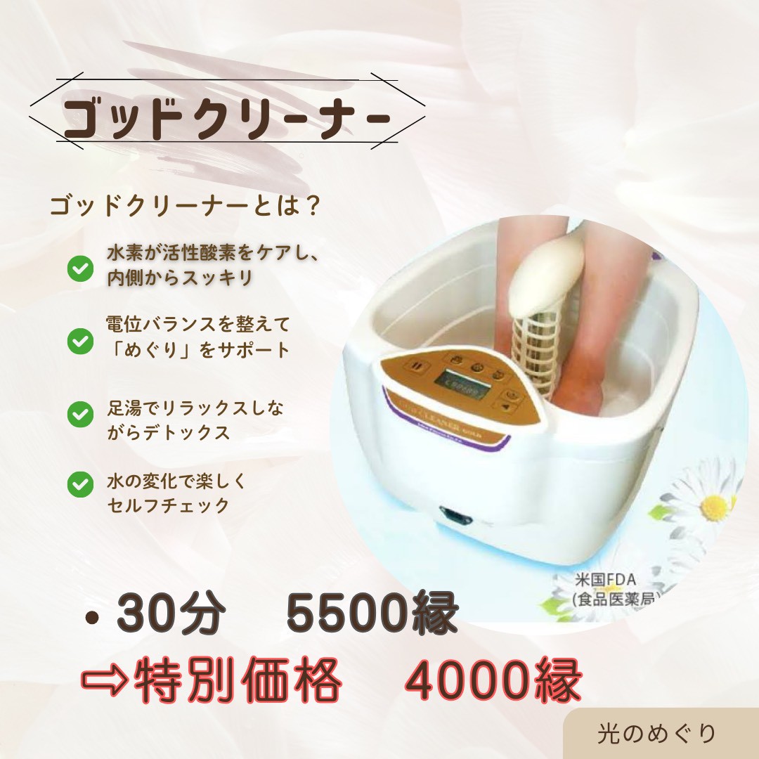 光のめぐり