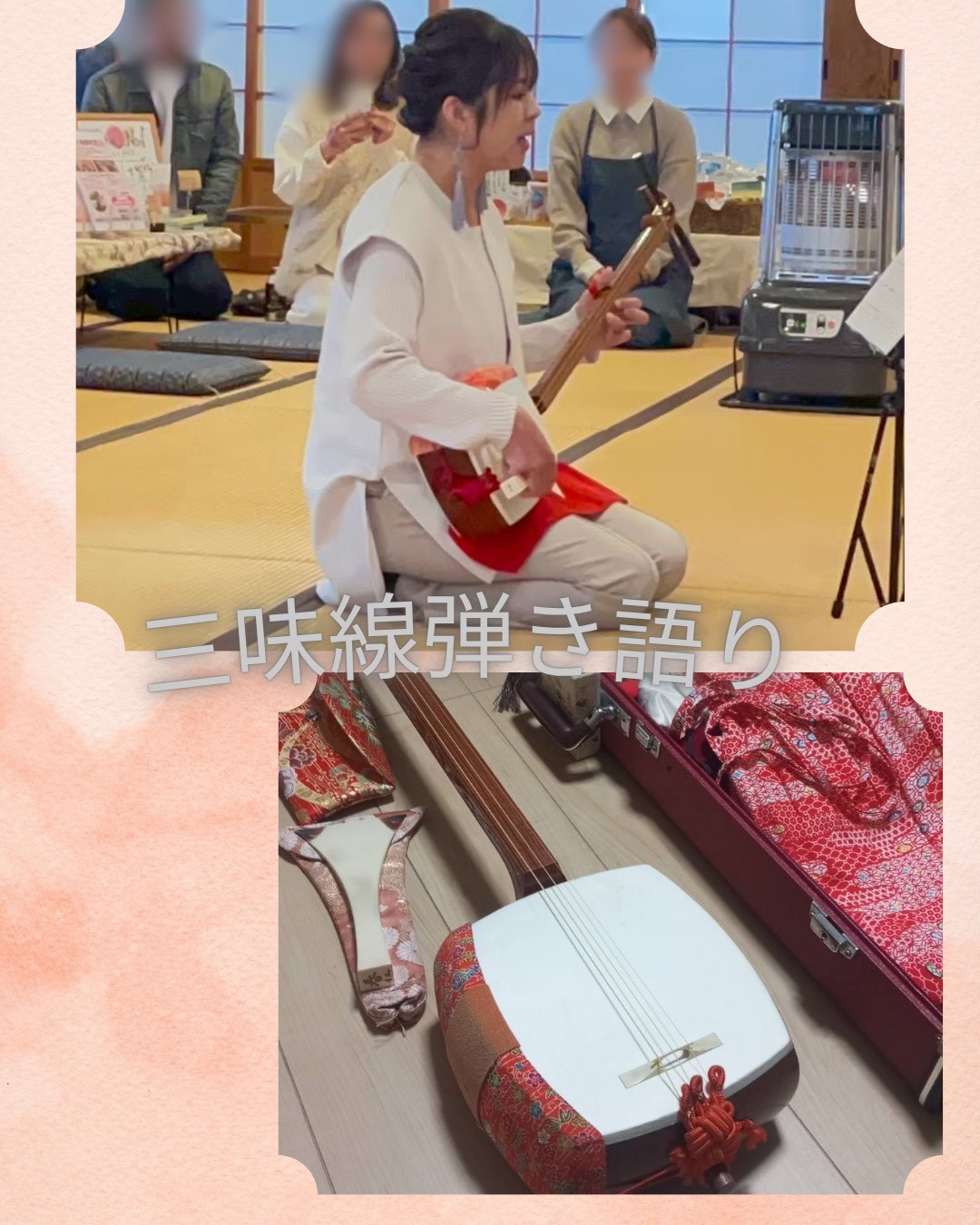 三味線演奏