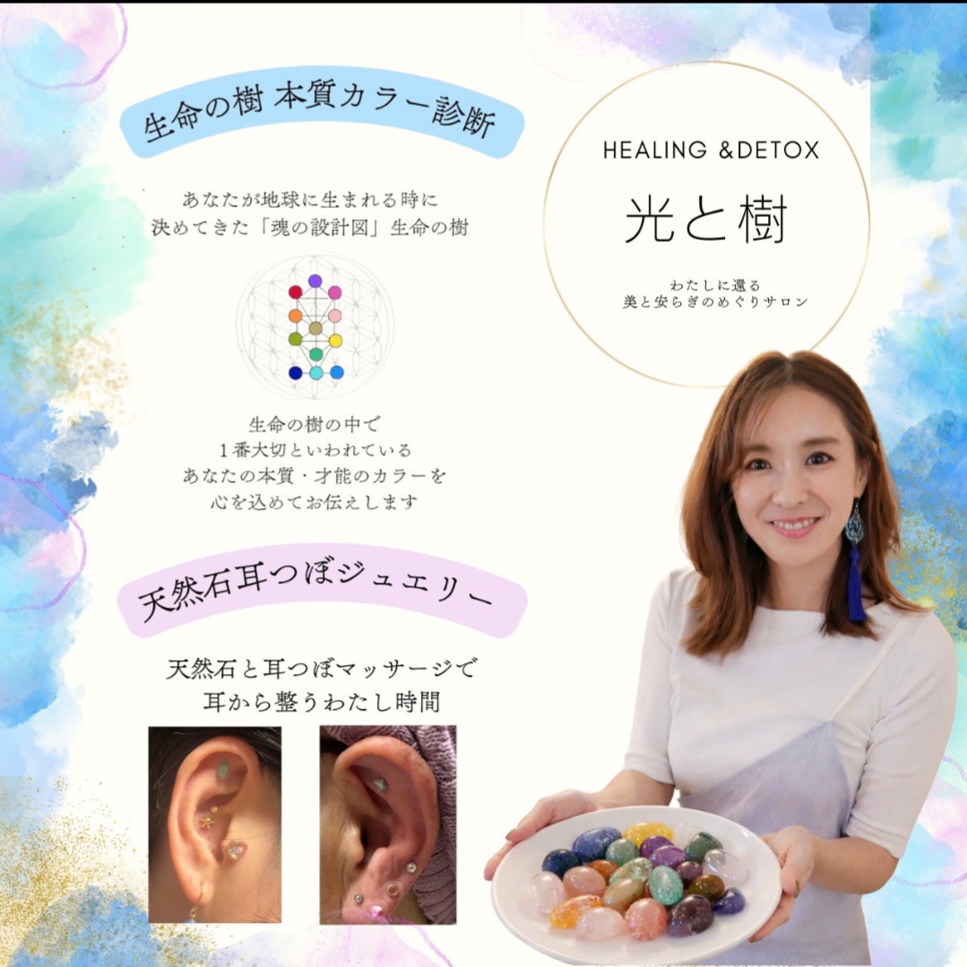 光と樹 チラシ