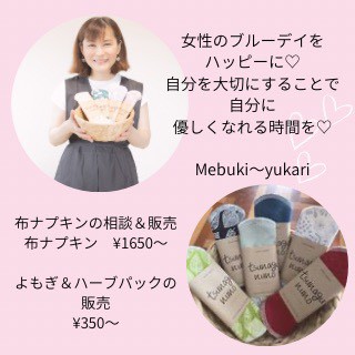 Mebuki