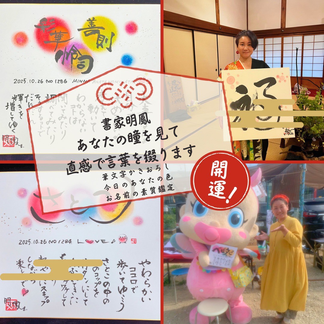 書家明鳳